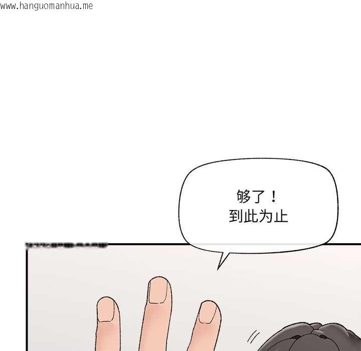 韩国漫画催眠手机韩漫_催眠手机-第45话在线免费阅读-韩国漫画-第29张图片