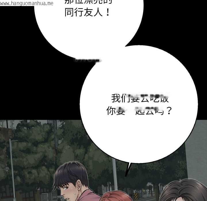 韩国漫画再爱我一次韩漫_再爱我一次-第44话在线免费阅读-韩国漫画-第175张图片