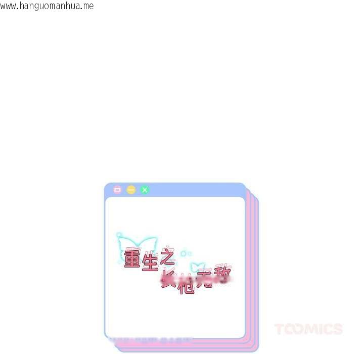 韩国漫画重生之长枪无敌韩漫_重生之长枪无敌-第81话在线免费阅读-韩国漫画-第156张图片