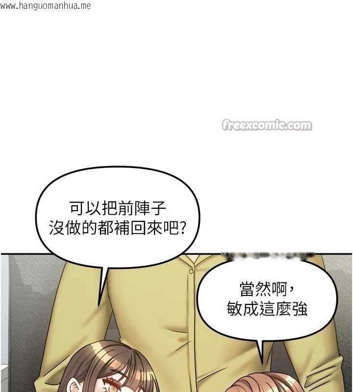 韩国漫画我家的女房客韩漫_我家的女房客-第38话-想和你制造更多美好回忆在线免费阅读-韩国漫画-第150张图片