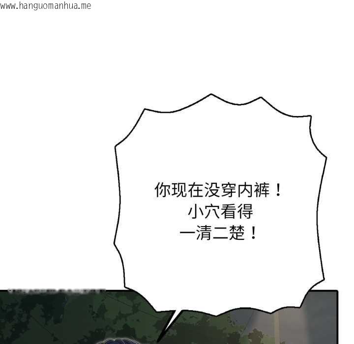 韩国漫画再爱我一次韩漫_再爱我一次-第44话在线免费阅读-韩国漫画-第23张图片