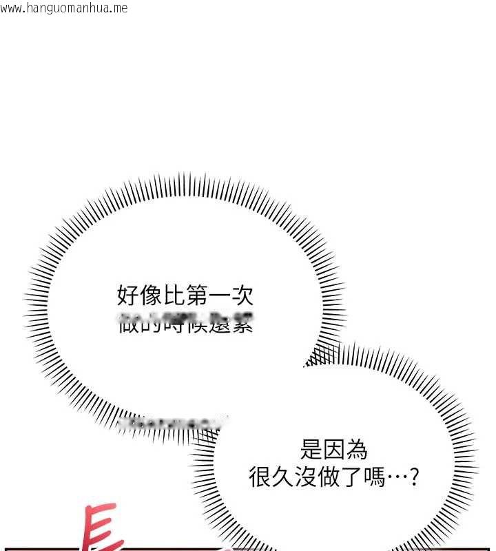 韩国漫画校园成人礼韩漫_校园成人礼-第12话-宿营第一晚野外激战在线免费阅读-韩国漫画-第124张图片