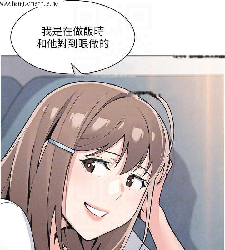 韩国漫画我的掌上明珠韩漫_我的掌上明珠-第34话-抢男友大作战在线免费阅读-韩国漫画-第109张图片