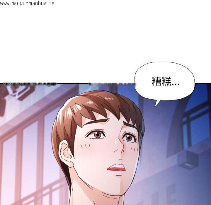 韩国漫画脱轨关系韩漫_脱轨关系-第79话在线免费阅读-韩国漫画-第146张图片