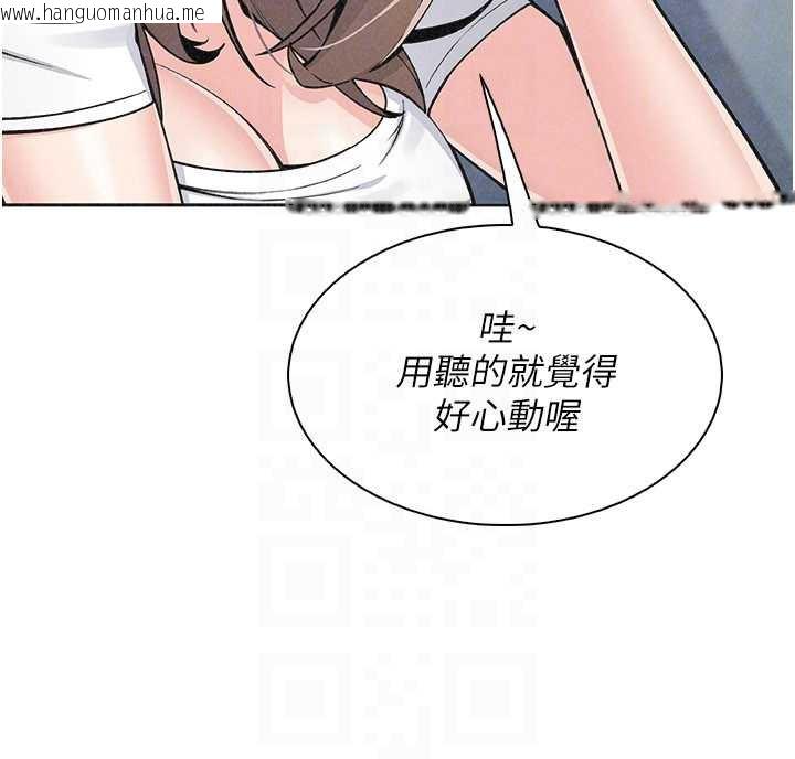 韩国漫画我的掌上明珠韩漫_我的掌上明珠-第34话-抢男友大作战在线免费阅读-韩国漫画-第110张图片