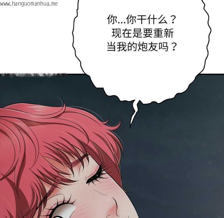 韩国漫画再爱我一次韩漫_再爱我一次-第44话在线免费阅读-韩国漫画-第77张图片