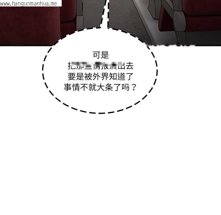 韩国漫画男人止步韩漫_男人止步-第31话在线免费阅读-韩国漫画-第42张图片