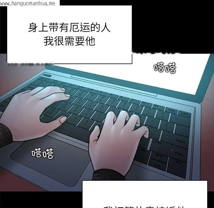 韩国漫画被幸运诅咒的人/幸运的孽缘韩漫_被幸运诅咒的人/幸运的孽缘-第17话在线免费阅读-韩国漫画-第86张图片