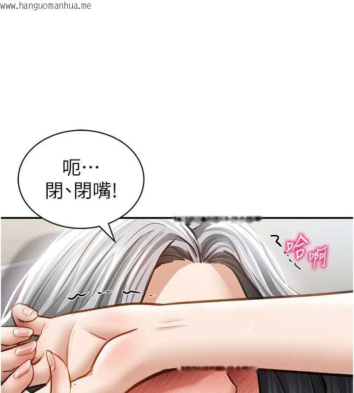 韩国漫画私密视角韩漫_私密视角-第56话-调教女老师在线免费阅读-韩国漫画-第6张图片