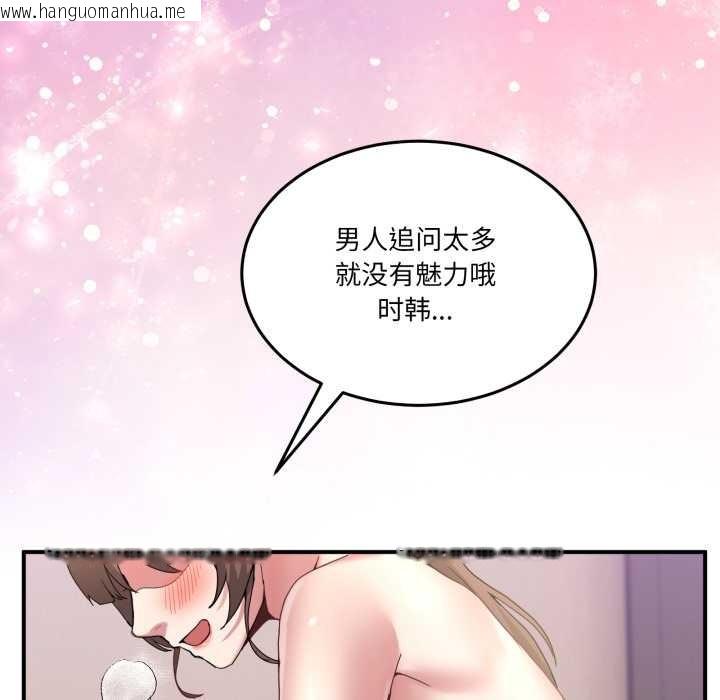 韩国漫画男人止步韩漫_男人止步-第31话在线免费阅读-韩国漫画-第169张图片