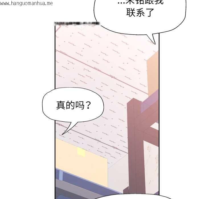 韩国漫画脱轨关系韩漫_脱轨关系-第79话在线免费阅读-韩国漫画-第84张图片