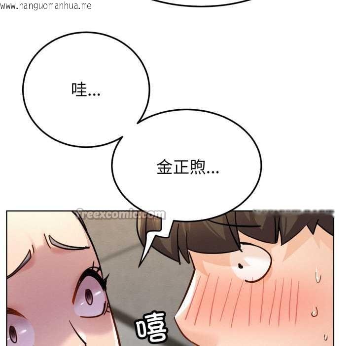 韩国漫画屋檐下的光/当我们住在一起韩漫_屋檐下的光/当我们住在一起-第100话在线免费阅读-韩国漫画-第128张图片