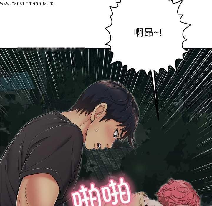 韩国漫画再爱我一次韩漫_再爱我一次-第44话在线免费阅读-韩国漫画-第99张图片