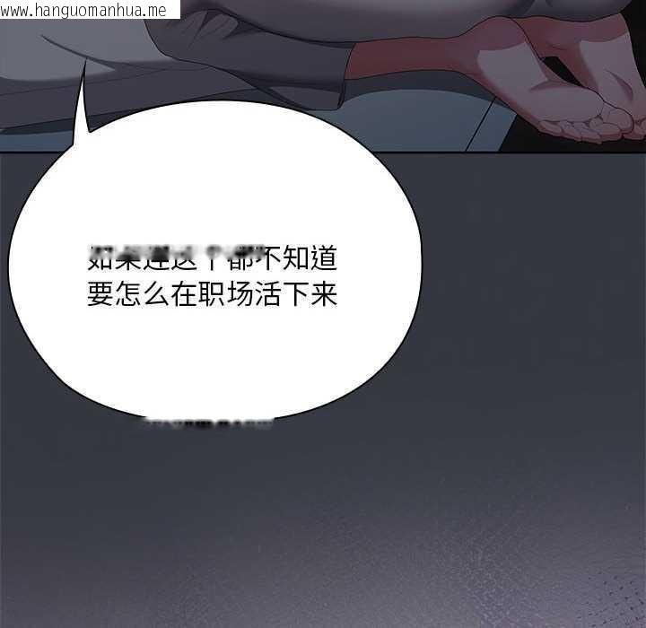 韩国漫画大企业里的小秘密/在大企业当废柴韩漫_大企业里的小秘密/在大企业当废柴-第62话在线免费阅读-韩国漫画-第107张图片