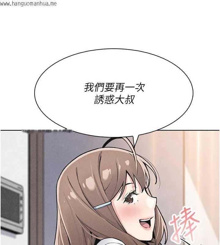 韩国漫画我的掌上明珠韩漫_我的掌上明珠-第34话-抢男友大作战在线免费阅读-韩国漫画-第119张图片