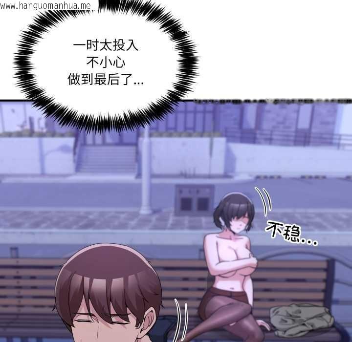 韩国漫画男人止步韩漫_男人止步-第31话在线免费阅读-韩国漫画-第10张图片