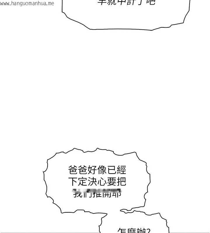 韩国漫画我的掌上明珠韩漫_我的掌上明珠-第34话-抢男友大作战在线免费阅读-韩国漫画-第147张图片