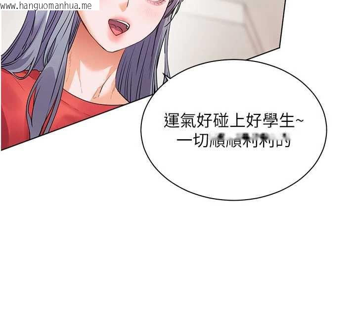 韩国漫画老师的亲密指导韩漫_老师的亲密指导-第74话-用棒棒安慰我好吗?在线免费阅读-韩国漫画-第171张图片