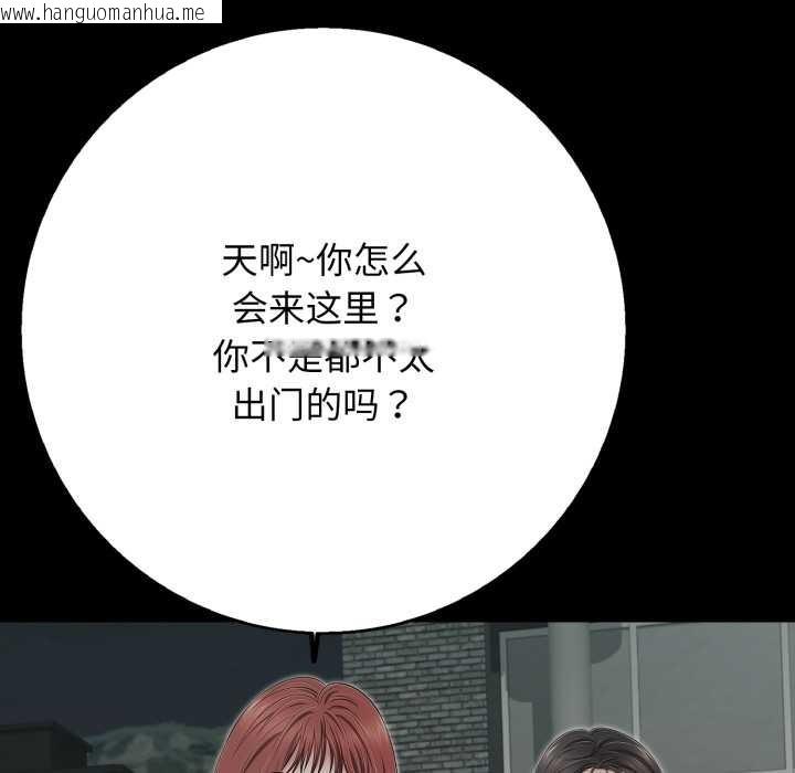 韩国漫画再爱我一次韩漫_再爱我一次-第44话在线免费阅读-韩国漫画-第151张图片