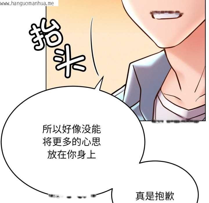 韩国漫画屋檐下的光/当我们住在一起韩漫_屋檐下的光/当我们住在一起-第100话在线免费阅读-韩国漫画-第76张图片