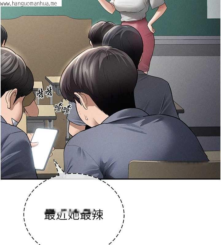 韩国漫画私密视角韩漫_私密视角-第56话-调教女老师在线免费阅读-韩国漫画-第71张图片