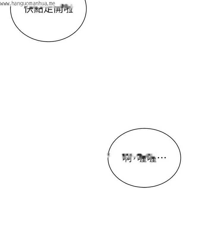 韩国漫画老师的亲密指导韩漫_老师的亲密指导-第74话-用棒棒安慰我好吗?在线免费阅读-韩国漫画-第71张图片