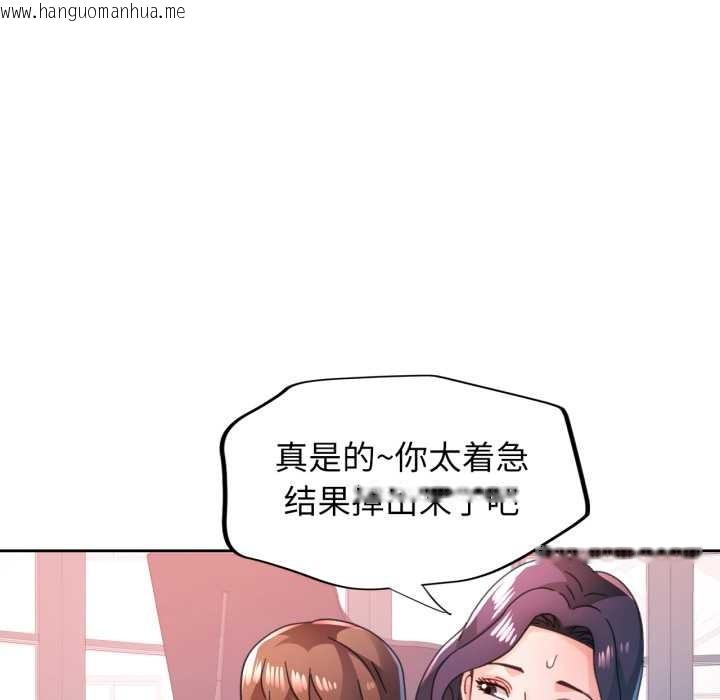 韩国漫画脱轨关系韩漫_脱轨关系-第79话在线免费阅读-韩国漫画-第43张图片