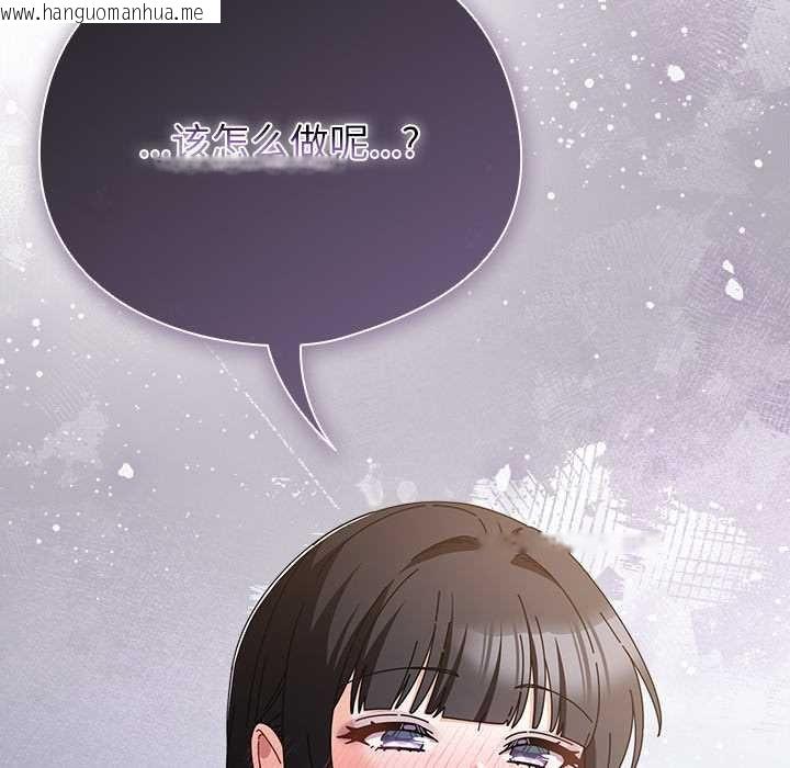 韩国漫画请弄脏我的女朋友韩漫_请弄脏我的女朋友-第30话在线免费阅读-韩国漫画-第74张图片