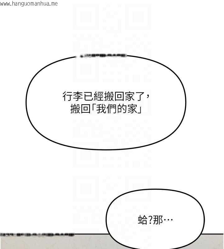 韩国漫画我家的女房客韩漫_我家的女房客-第38话-想和你制造更多美好回忆在线免费阅读-韩国漫画-第103张图片