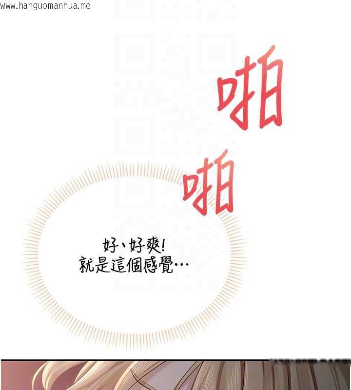 韩国漫画校园成人礼韩漫_校园成人礼-第12话-宿营第一晚野外激战在线免费阅读-韩国漫画-第130张图片