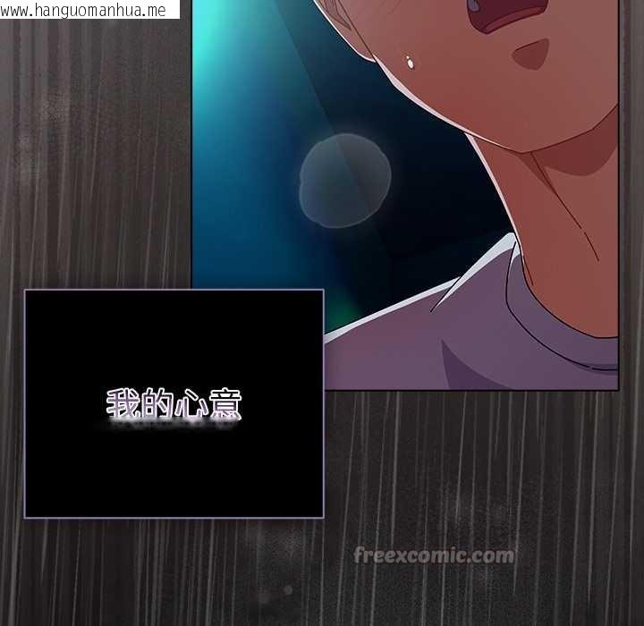 韩国漫画请弄脏我的女朋友韩漫_请弄脏我的女朋友-第30话在线免费阅读-韩国漫画-第144张图片