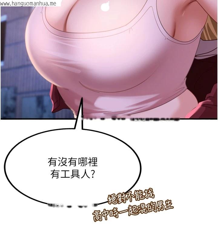 韩国漫画太妹硬闯成人界韩漫_太妹硬闯成人界-第1话-你要和我拍A片吗?在线免费阅读-韩国漫画-第250张图片