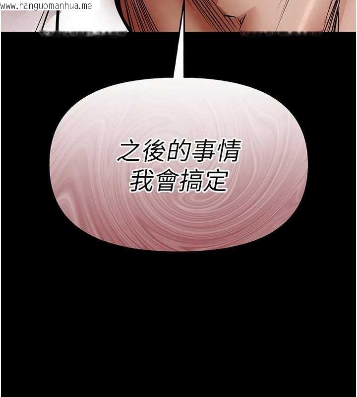 韩国漫画衣锦还乡韩漫_衣锦还乡-第21话-我替我爸放进去在线免费阅读-韩国漫画-第114张图片