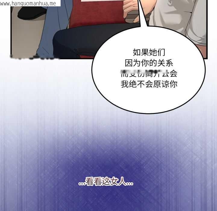 韩国漫画男人止步韩漫_男人止步-第31话在线免费阅读-韩国漫画-第78张图片