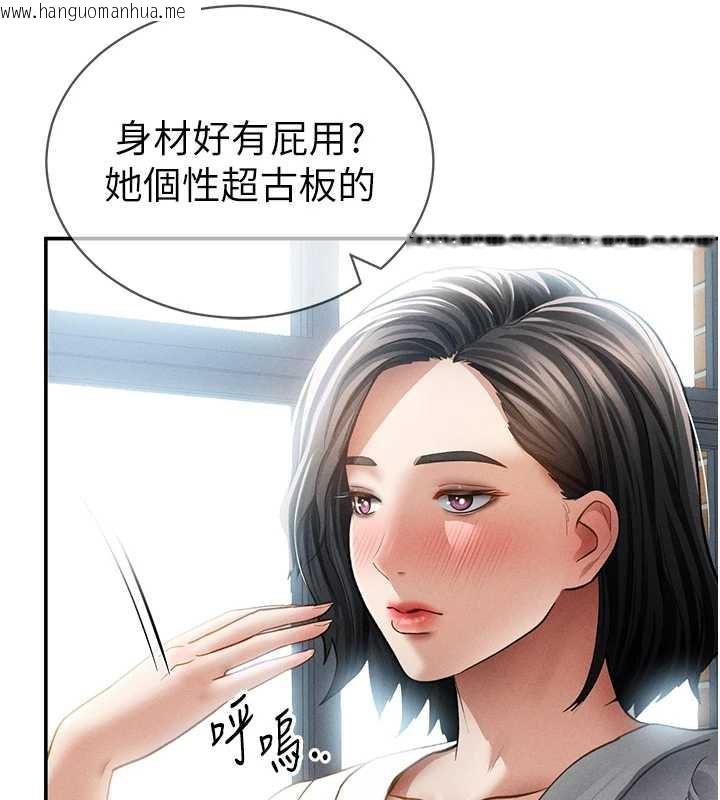 韩国漫画私密视角韩漫_私密视角-第56话-调教女老师在线免费阅读-韩国漫画-第97张图片