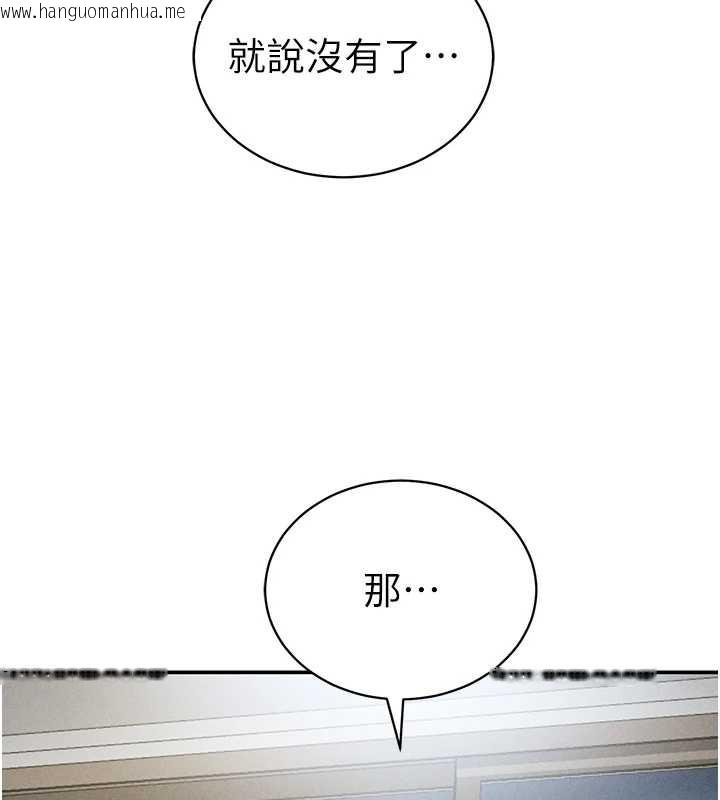 韩国漫画私密视角韩漫_私密视角-第56话-调教女老师在线免费阅读-韩国漫画-第32张图片