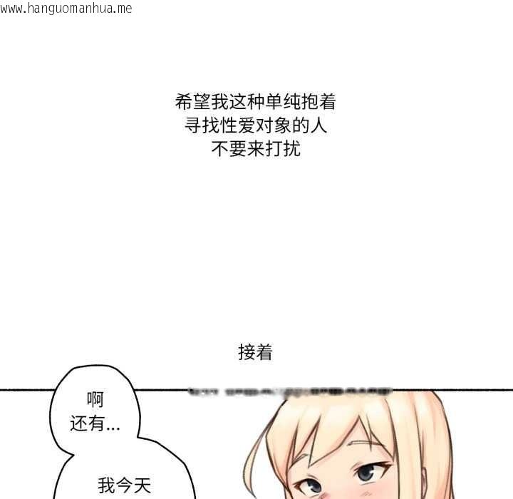 韩国漫画难以置信的故事！韩漫_难以置信的故事！-第18话在线免费阅读-韩国漫画-第91张图片