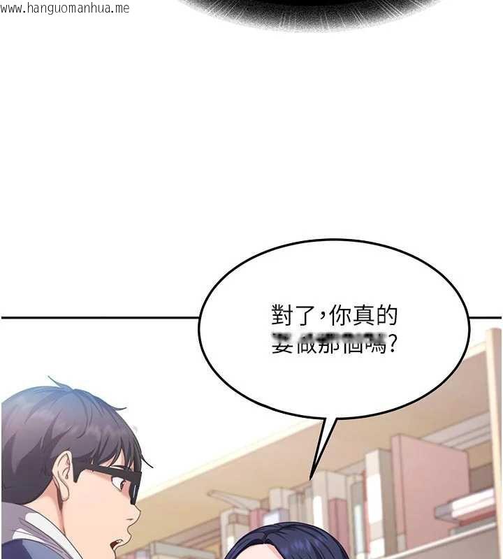 韩国漫画太妹硬闯成人界韩漫_太妹硬闯成人界-第2话-你的量好惊人在线免费阅读-韩国漫画-第244张图片