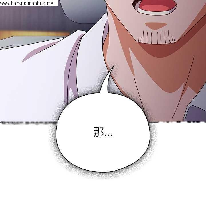 韩国漫画请弄脏我的女朋友韩漫_请弄脏我的女朋友-第30话在线免费阅读-韩国漫画-第67张图片