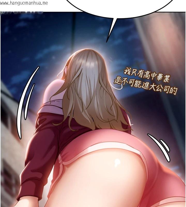 韩国漫画太妹硬闯成人界韩漫_太妹硬闯成人界-第1话-你要和我拍A片吗?在线免费阅读-韩国漫画-第204张图片