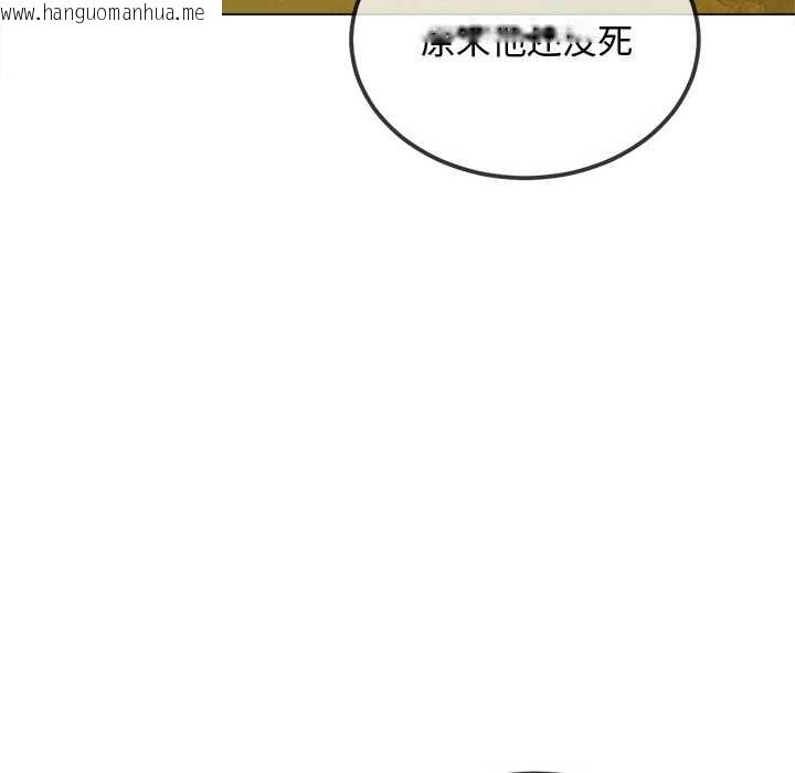 韩国漫画恶女勾勾缠/难缠小恶女韩漫_恶女勾勾缠/难缠小恶女-第279话在线免费阅读-韩国漫画-第70张图片