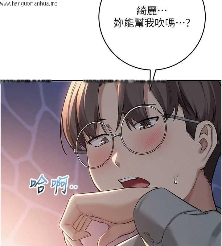 韩国漫画校园成人礼韩漫_校园成人礼-第12话-宿营第一晚野外激战在线免费阅读-韩国漫画-第57张图片