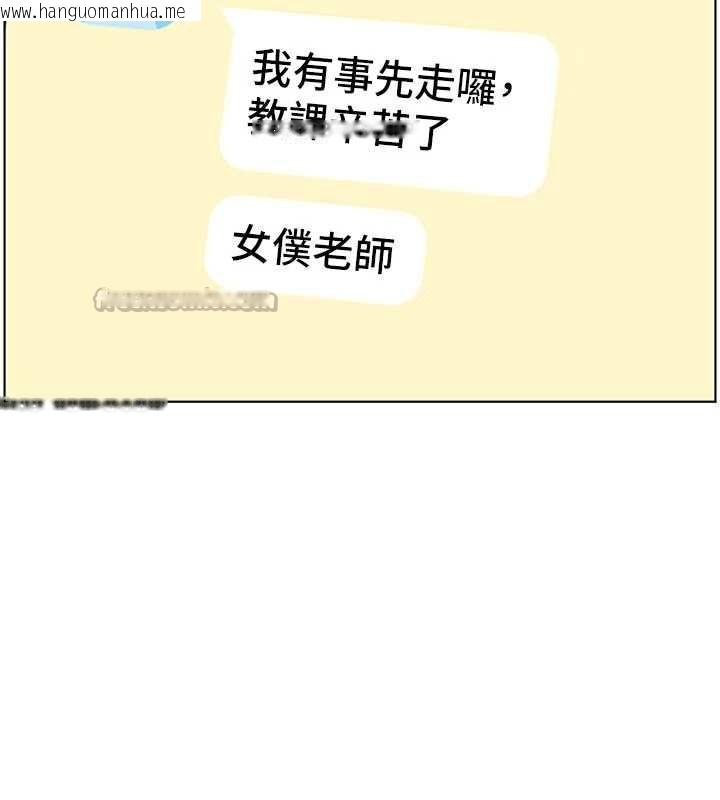 韩国漫画老师的亲密指导韩漫_老师的亲密指导-第74话-用棒棒安慰我好吗?在线免费阅读-韩国漫画-第120张图片