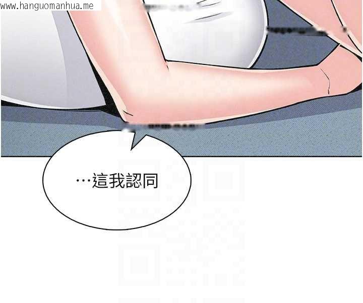 韩国漫画我的掌上明珠韩漫_我的掌上明珠-第34话-抢男友大作战在线免费阅读-韩国漫画-第102张图片