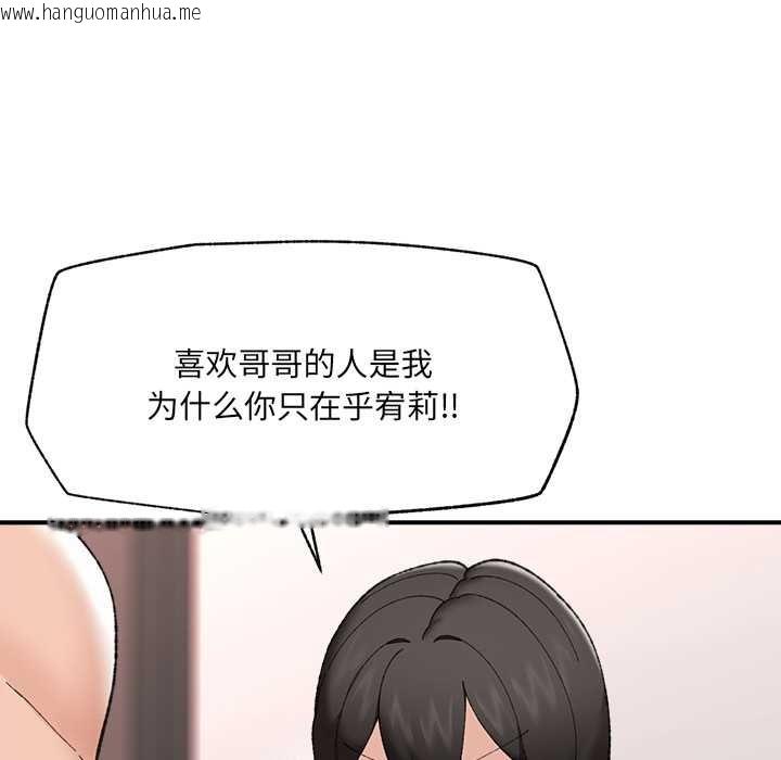 韩国漫画催眠手机韩漫_催眠手机-第45话在线免费阅读-韩国漫画-第41张图片