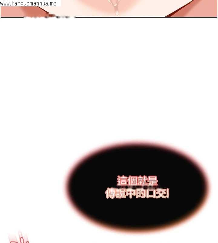 韩国漫画太妹硬闯成人界韩漫_太妹硬闯成人界-第3话-在摩铁正式「上工」在线免费阅读-韩国漫画-第167张图片