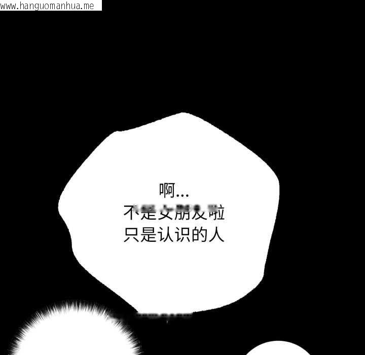 韩国漫画再爱我一次韩漫_再爱我一次-第44话在线免费阅读-韩国漫画-第159张图片