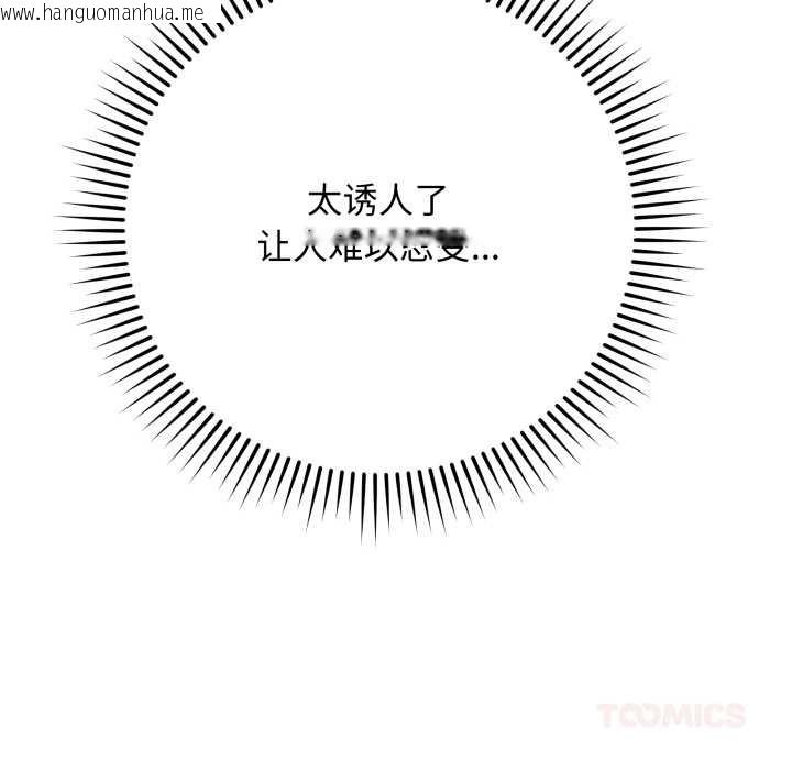 韩国漫画最后的冲刺韩漫_最后的冲刺-第37话在线免费阅读-韩国漫画-第68张图片