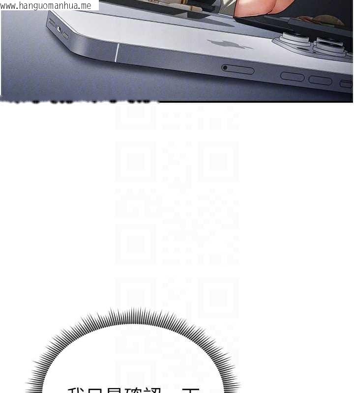 韩国漫画私密视角韩漫_私密视角-第56话-调教女老师在线免费阅读-韩国漫画-第49张图片