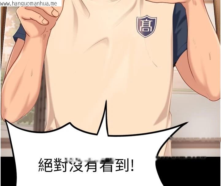 韩国漫画太妹硬闯成人界韩漫_太妹硬闯成人界-第1话-你要和我拍A片吗?在线免费阅读-韩国漫画-第86张图片